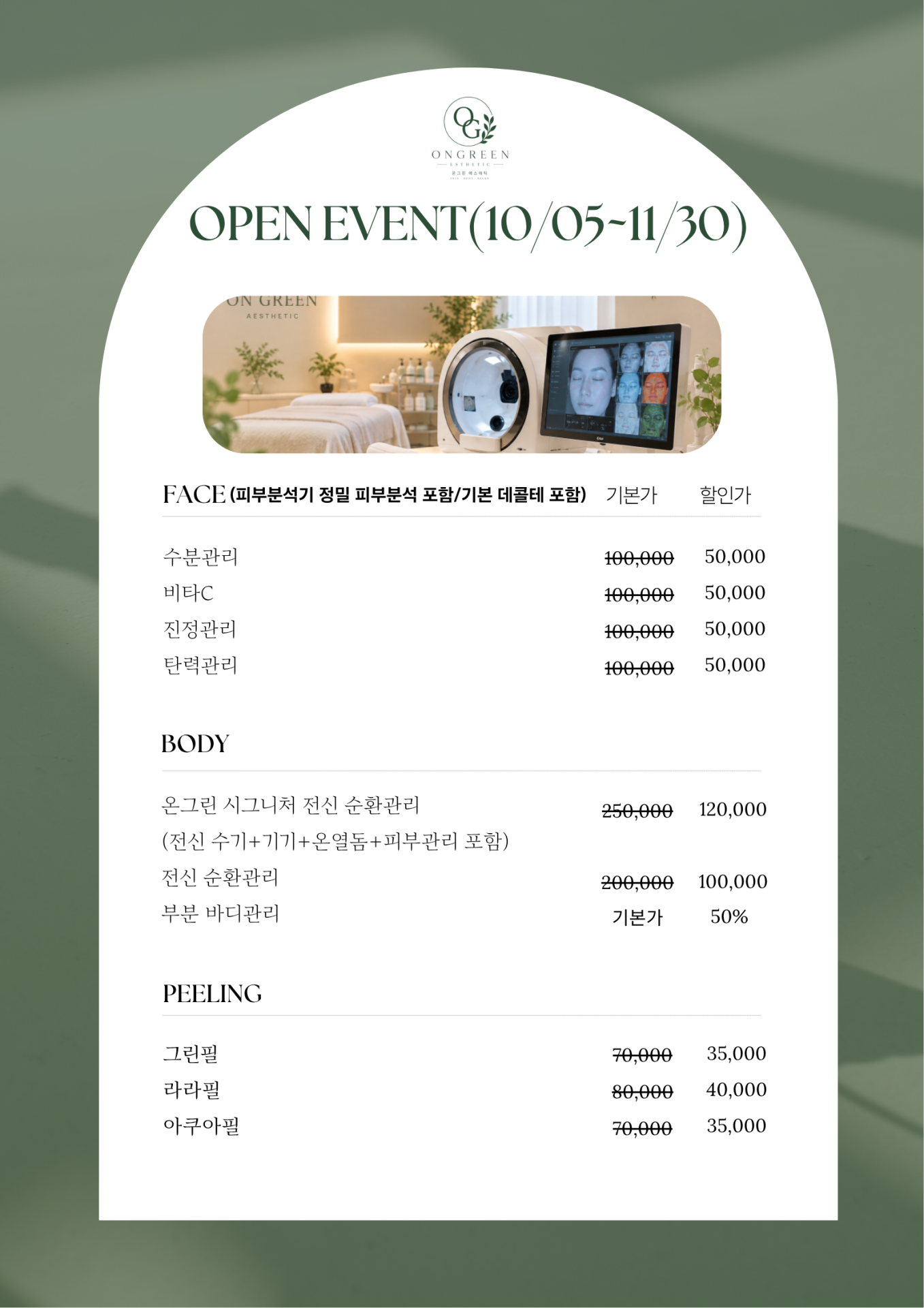 피부국가자격증 합격자 창업 이야기 (홍다정 수강생) 사진 1