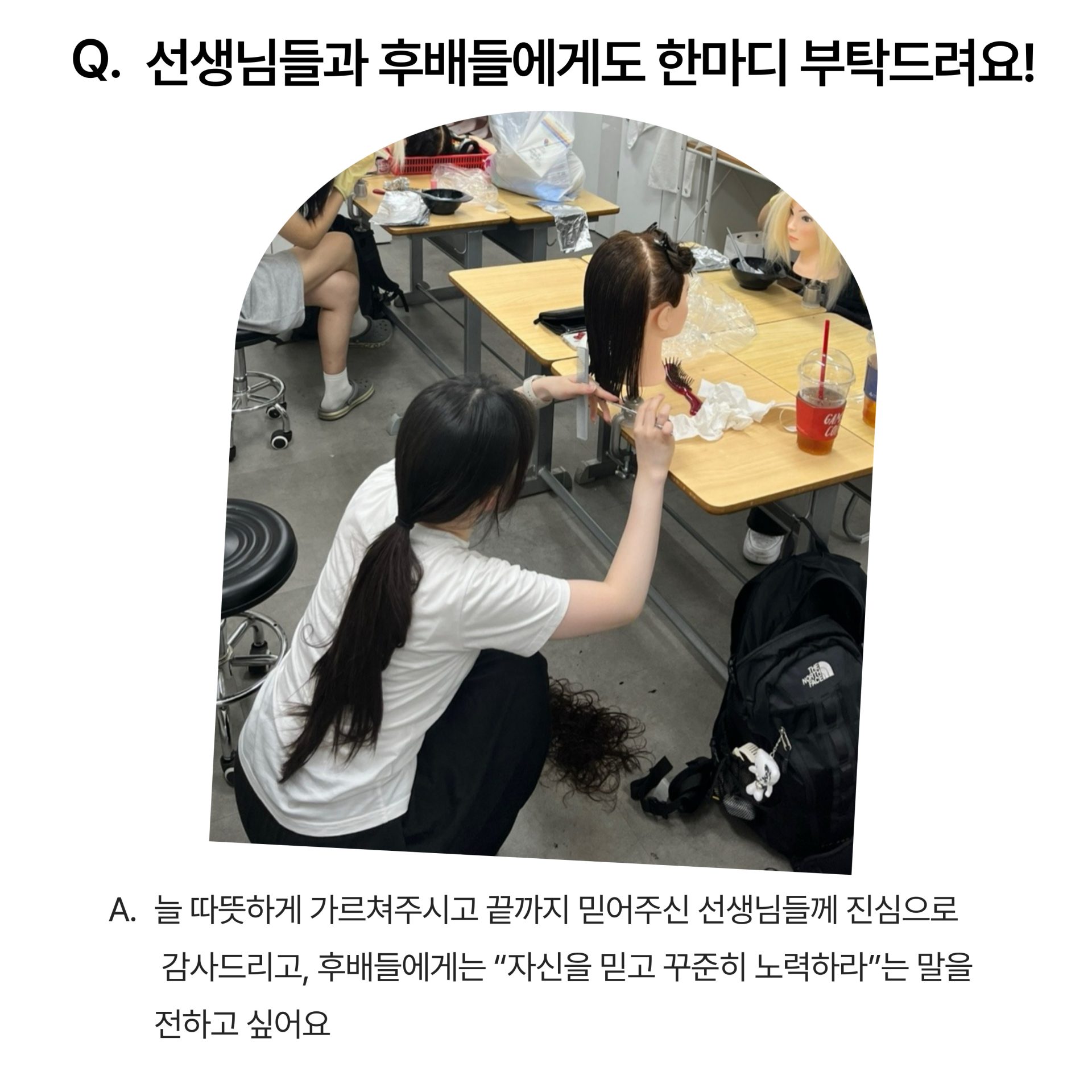 대학교 합격 인터뷰 (이가현 수강생) 사진 1